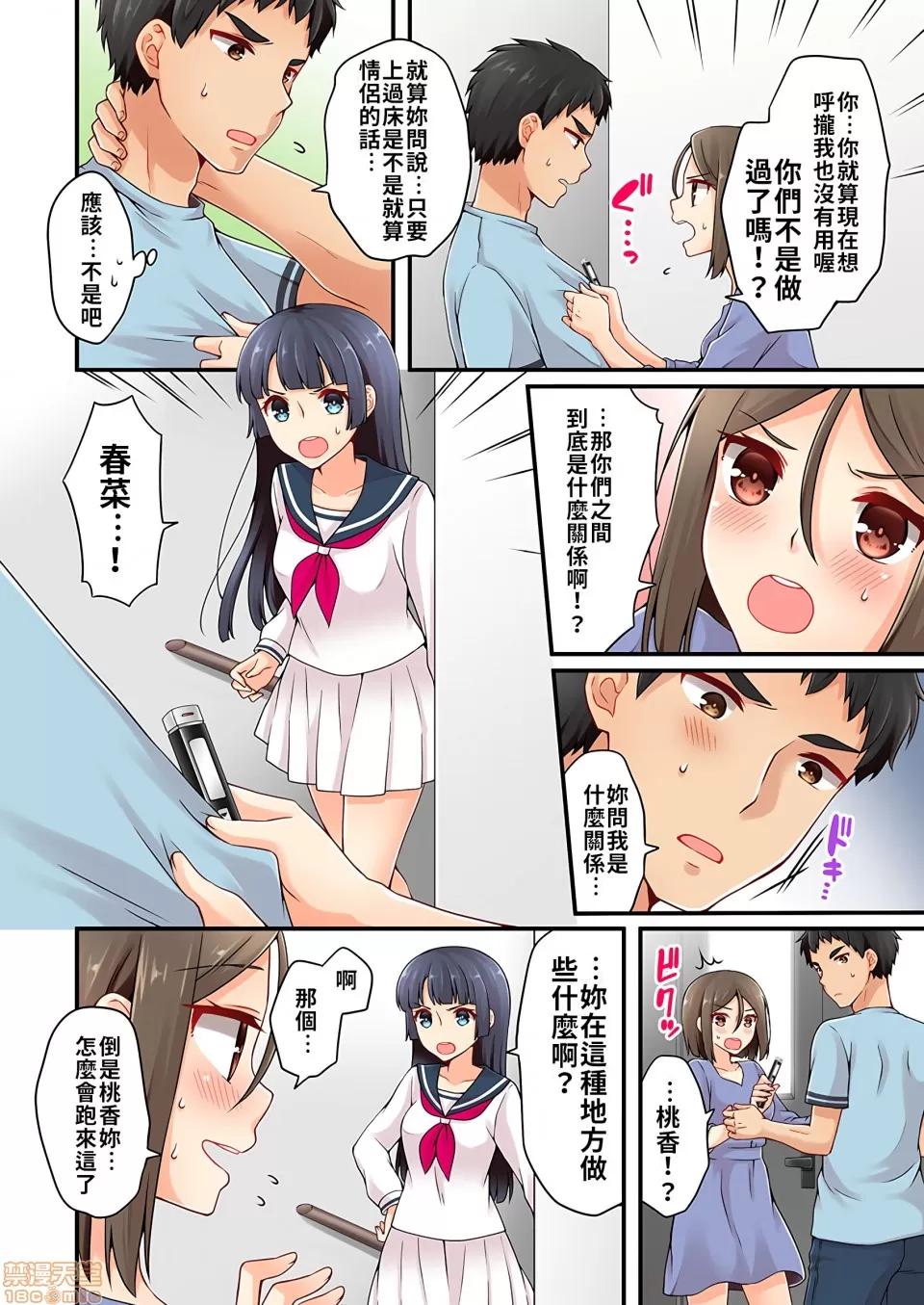 有棲川煉其實是女生對吧。 [禁漫漢化組] 有棲川煉其實是女生對吧。[淺月のりと] 有棲川煉ってホントは女なんだよね。vol.17 第11页