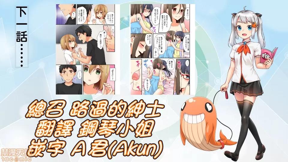 有棲川煉其實是女生對吧。 [禁漫漢化組] 有棲川煉其實是女生對吧。[淺月のりと] 有棲川煉ってホントは女なんだよね。vol.17 第28页