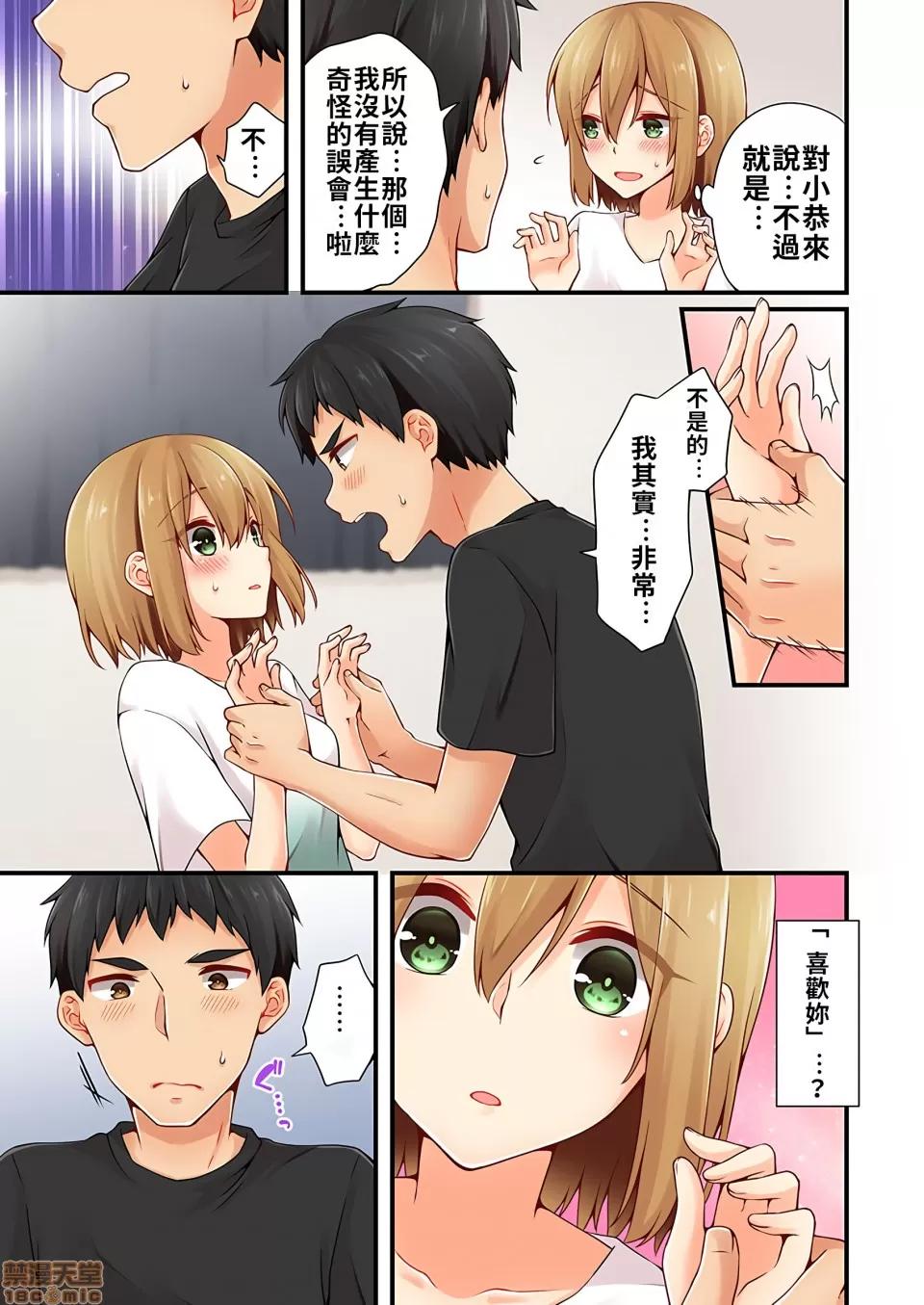有棲川煉其實是女生對吧。 [禁漫漢化組] 有棲川煉其實是女生對吧。[淺月のりと] 有棲川煉ってホントは女なんだよね。vol.18 第4页
