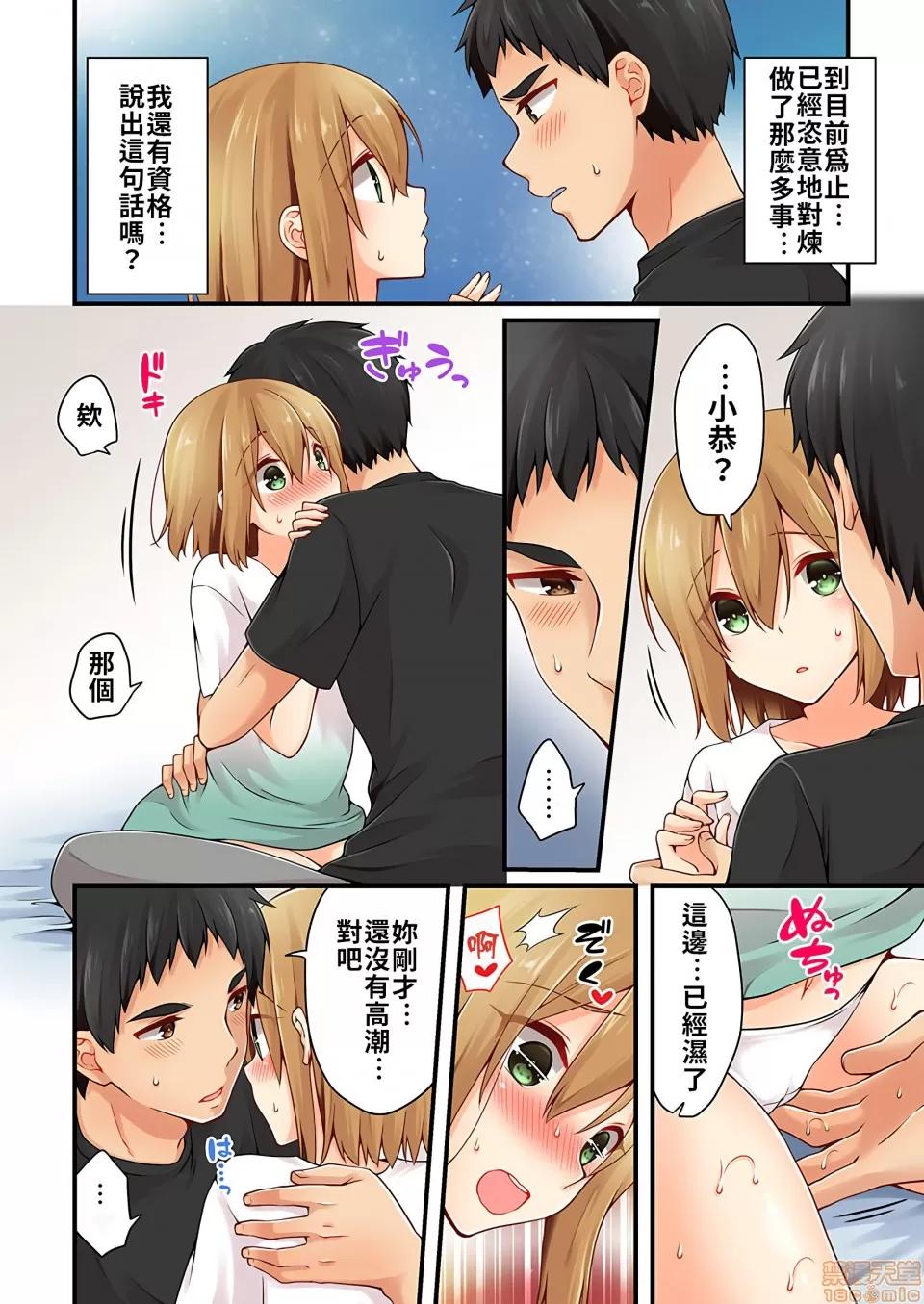 有棲川煉其實是女生對吧。 [禁漫漢化組] 有棲川煉其實是女生對吧。[淺月のりと] 有棲川煉ってホントは女なんだよね。vol.18 第5页