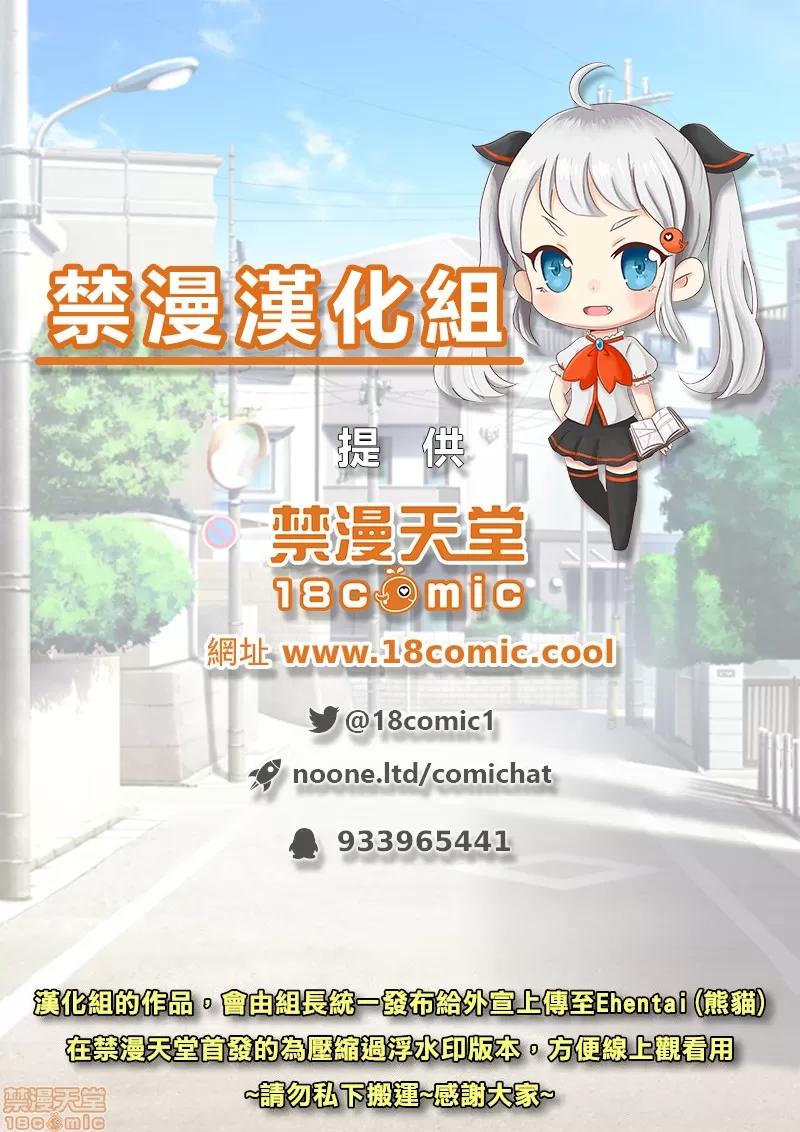 有棲川煉其實是女生對吧。 [禁漫漢化組] 有棲川煉其實是女生對吧。[淺月のりと] 有棲川煉ってホントは女なんだよね。vol.18 第26页