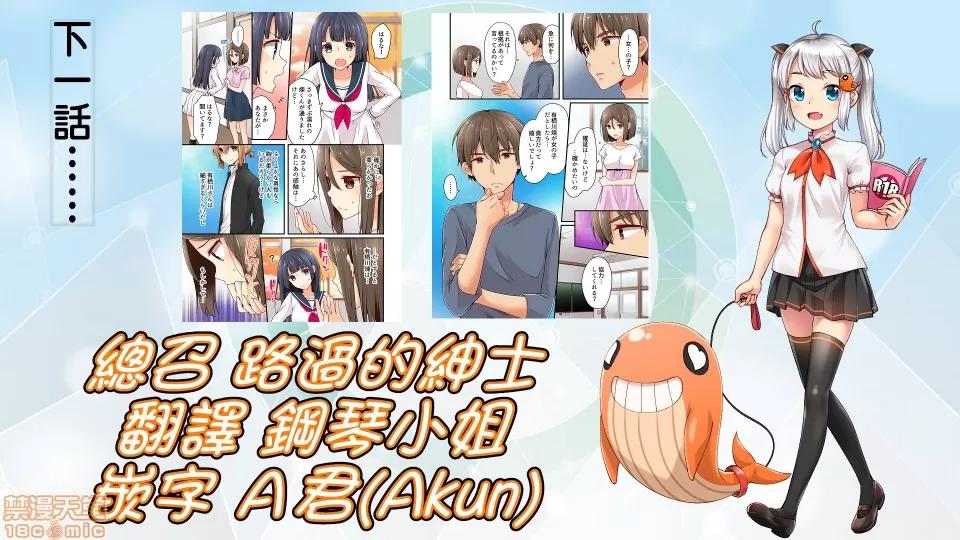 有棲川煉其實是女生對吧。 [禁漫漢化組] 有棲川煉其實是女生對吧。[淺月のりと] 有棲川煉ってホントは女なんだよね。vol.18 第27页