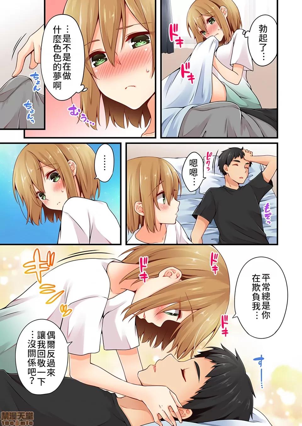 有棲川煉其實是女生對吧。 [禁漫漢化組] 有棲川煉其實是女生對吧。[淺月のりと] 有棲川煉ってホントは女なんだよね。vol.19 第4页