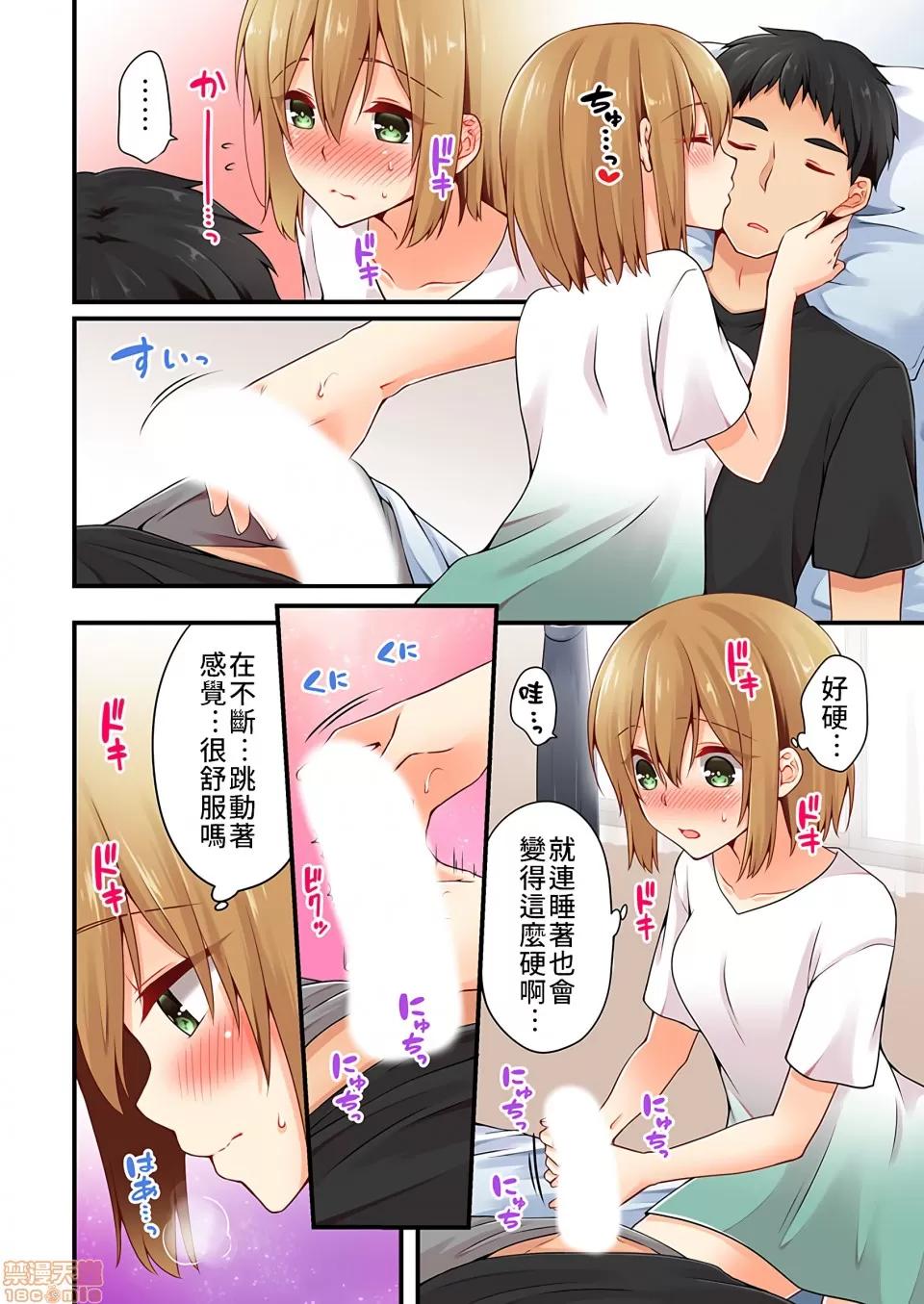 有棲川煉其實是女生對吧。 [禁漫漢化組] 有棲川煉其實是女生對吧。[淺月のりと] 有棲川煉ってホントは女なんだよね。vol.19 第5页
