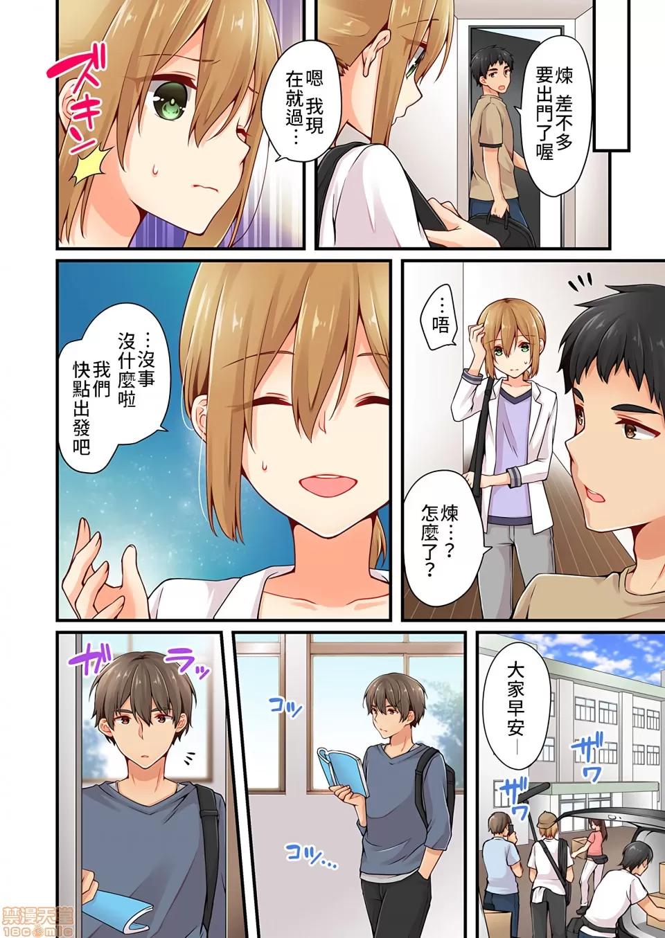 有棲川煉其實是女生對吧。 [禁漫漢化組] 有棲川煉其實是女生對吧。[淺月のりと] 有棲川煉ってホントは女なんだよね。vol.19 第15页
