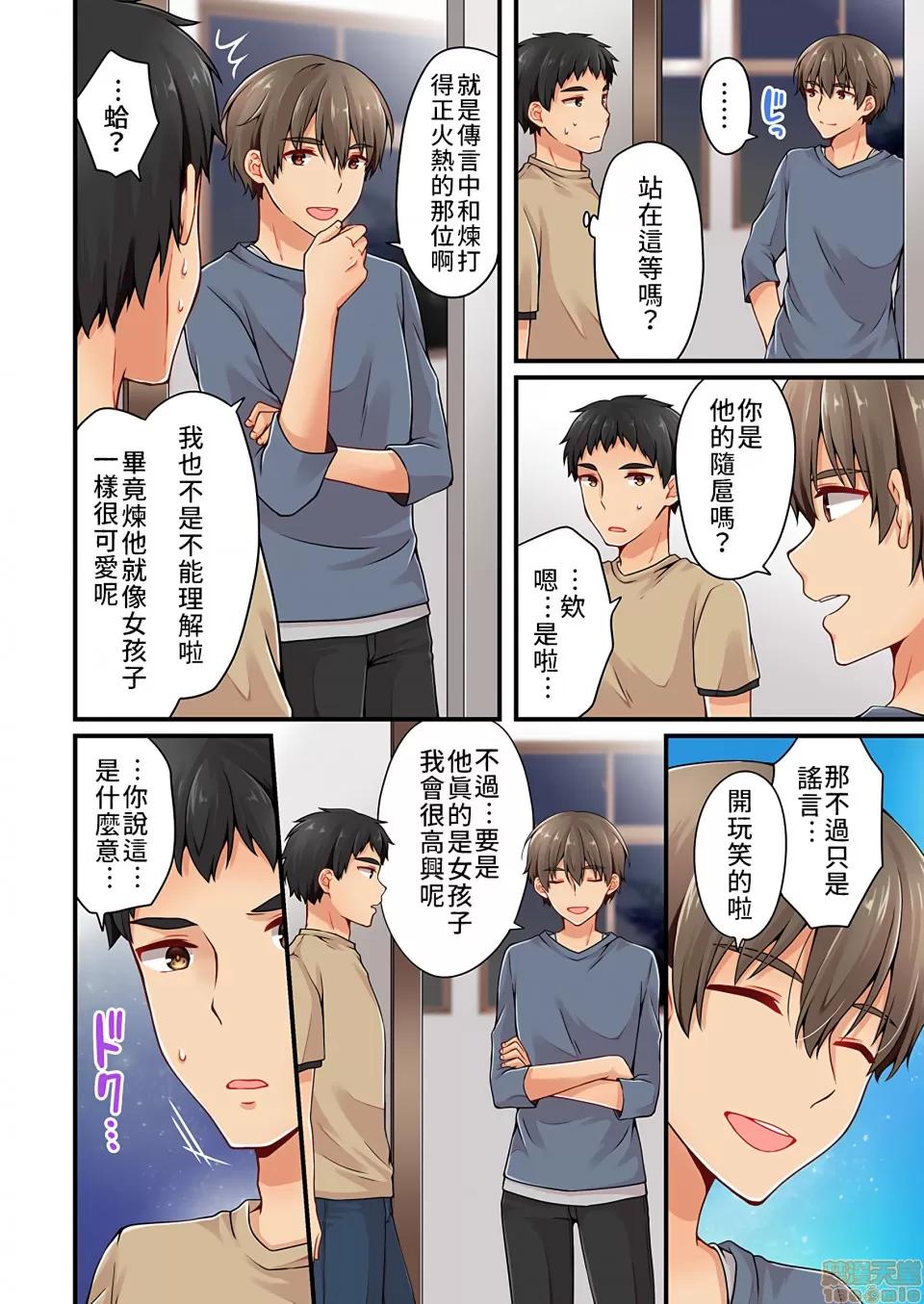 有棲川煉其實是女生對吧。 [禁漫漢化組] 有棲川煉其實是女生對吧。[淺月のりと] 有棲川煉ってホントは女なんだよね。vol.19 第19页