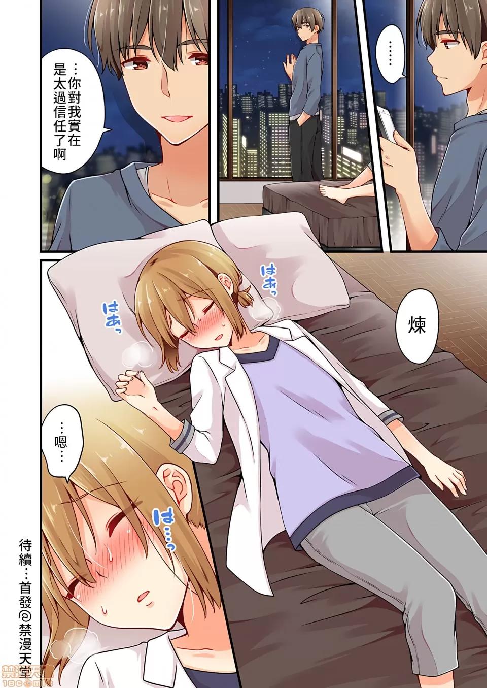 有棲川煉其實是女生對吧。 [禁漫漢化組] 有棲川煉其實是女生對吧。[淺月のりと] 有棲川煉ってホントは女なんだよね。vol.19 第25页