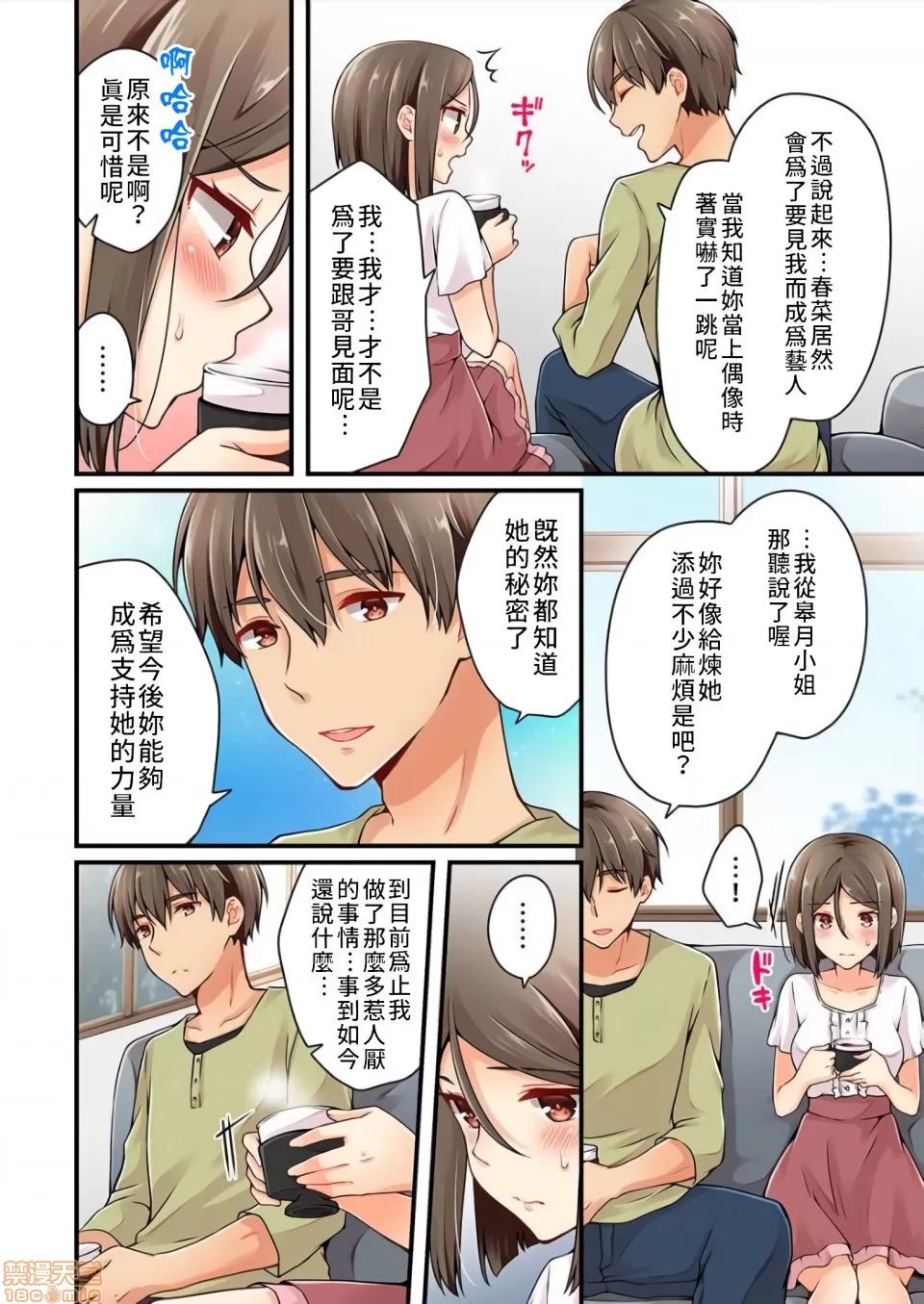 有棲川煉其實是女生對吧。 [禁漫漢化組] 有棲川煉其實是女生對吧。[淺月のりと] 有棲川煉ってホントは女なんだよね。vol.22 第3页