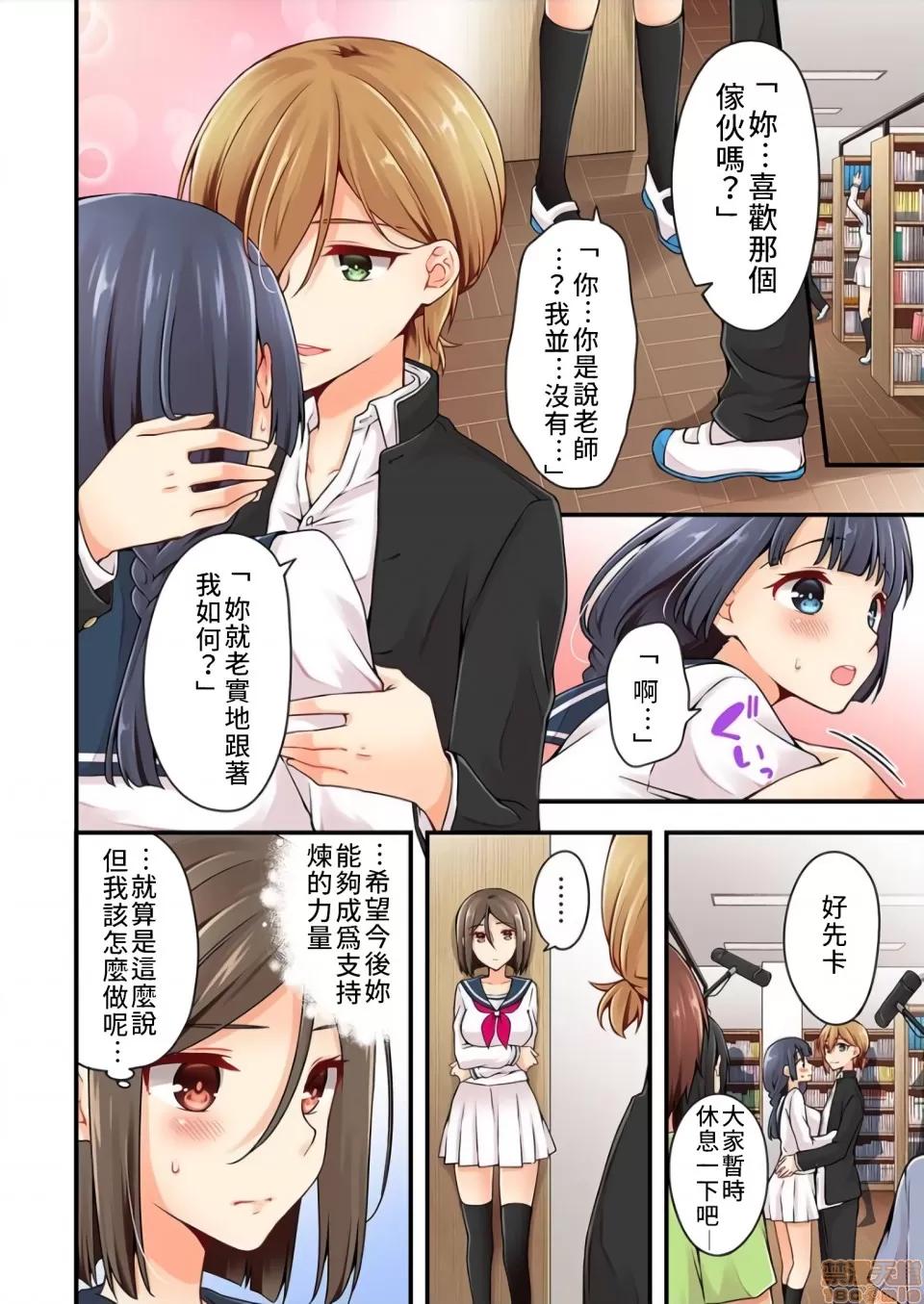 有棲川煉其實是女生對吧。 [禁漫漢化組] 有棲川煉其實是女生對吧。[淺月のりと] 有棲川煉ってホントは女なんだよね。vol.22 第5页