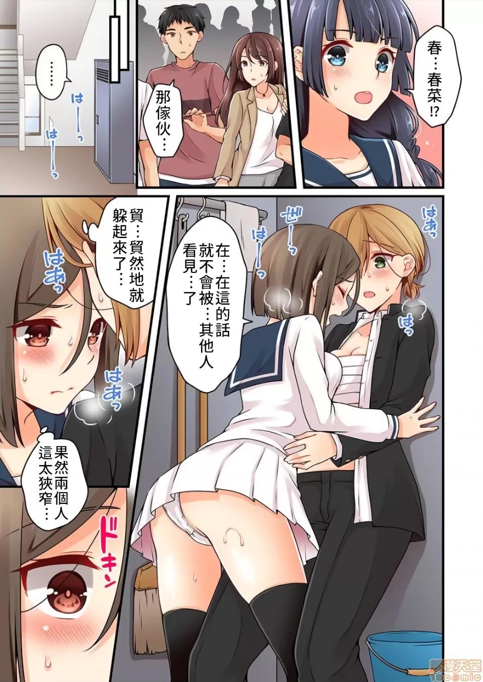 有棲川煉其實是女生對吧。 [禁漫漢化組] 有棲川煉其實是女生對吧。[淺月のりと] 有棲川煉ってホントは女なんだよね。vol.22 第8页
