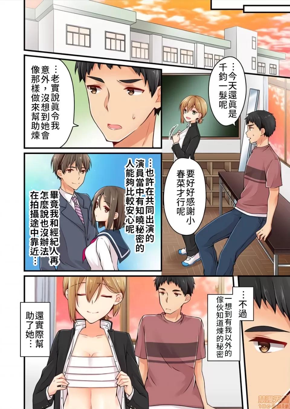 有棲川煉其實是女生對吧。 [禁漫漢化組] 有棲川煉其實是女生對吧。[淺月のりと] 有棲川煉ってホントは女なんだよね。vol.22 第13页