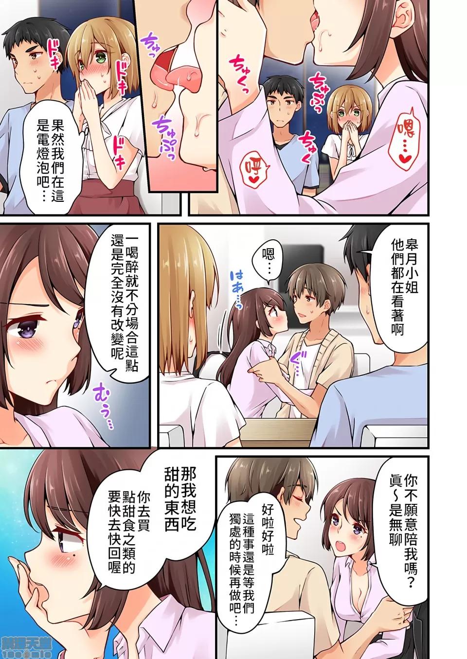有棲川煉其實是女生對吧。 [禁漫漢化組] 有棲川煉其實是女生對吧。[淺月のりと] 有棲川煉ってホントは女なんだよね。vol.23 第10页