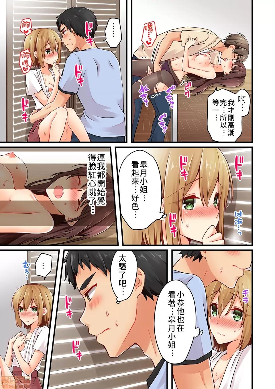 有棲川煉其實是女生對吧。 [禁漫漢化組] 有棲川煉其實是女生對吧。[淺月のりと] 有棲川煉ってホントは女なんだよね。vol.24 第2页
