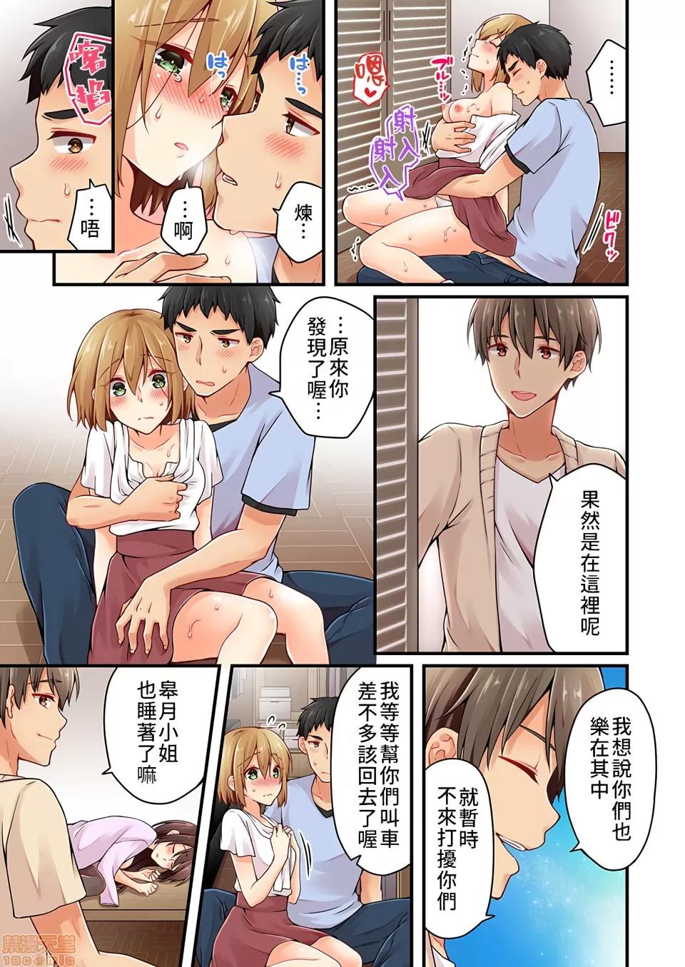 有棲川煉其實是女生對吧。 [禁漫漢化組] 有棲川煉其實是女生對吧。[淺月のりと] 有棲川煉ってホントは女なんだよね。vol.24 第14页