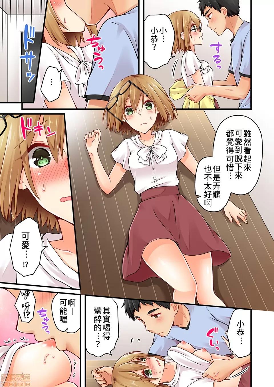 有棲川煉其實是女生對吧。 [禁漫漢化組] 有棲川煉其實是女生對吧。[淺月のりと] 有棲川煉ってホントは女なんだよね。vol.24 第16页