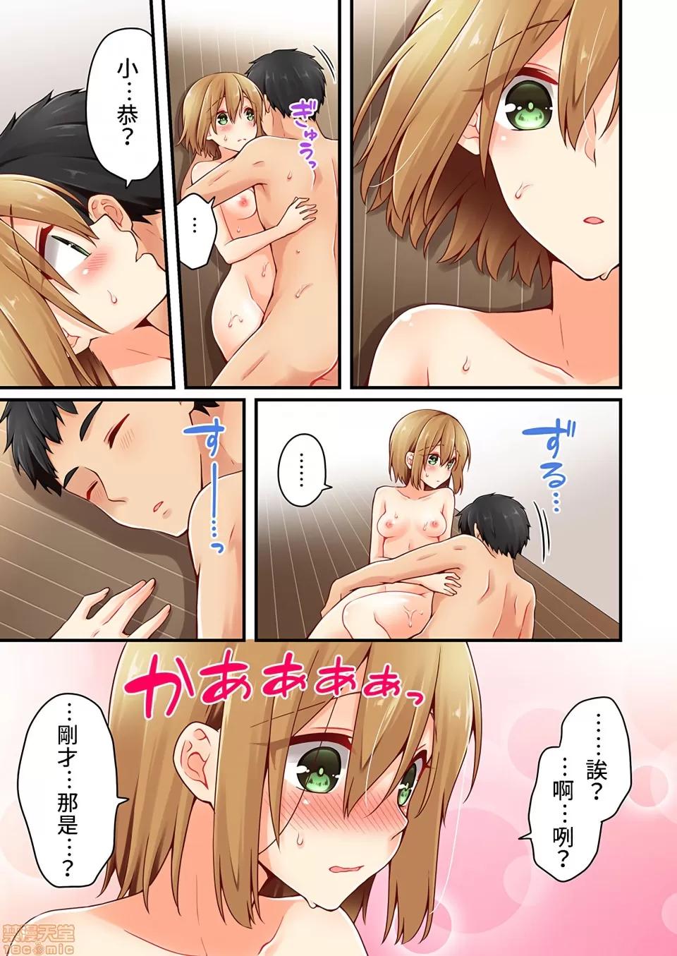 有棲川煉其實是女生對吧。 [禁漫漢化組] 有棲川煉其實是女生對吧。[淺月のりと] 有棲川煉ってホントは女なんだよね。vol.24 第24页