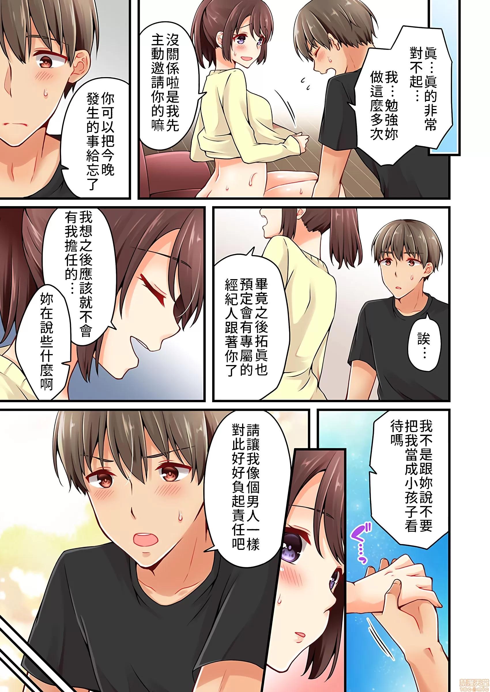 有棲川煉其實是女生對吧。 [禁漫漢化組] 有棲川煉其實是女生對吧。[淺月のりと] 有棲川煉ってホントは女なんだよね。vol.25 第16页