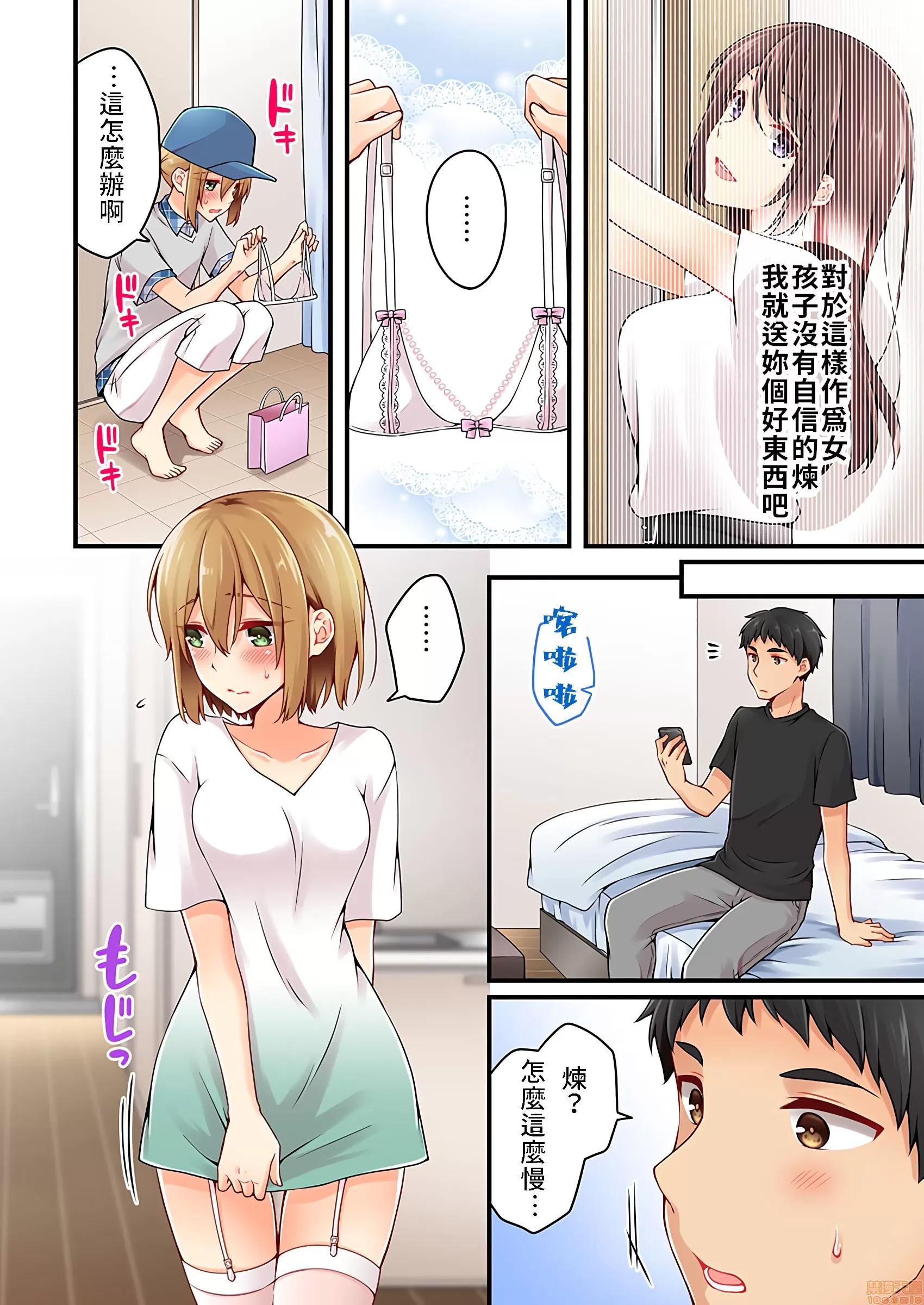 有棲川煉其實是女生對吧。 [禁漫漢化組] 有棲川煉其實是女生對吧。[淺月のりと] 有棲川煉ってホントは女なんだよね。vol.25 第19页