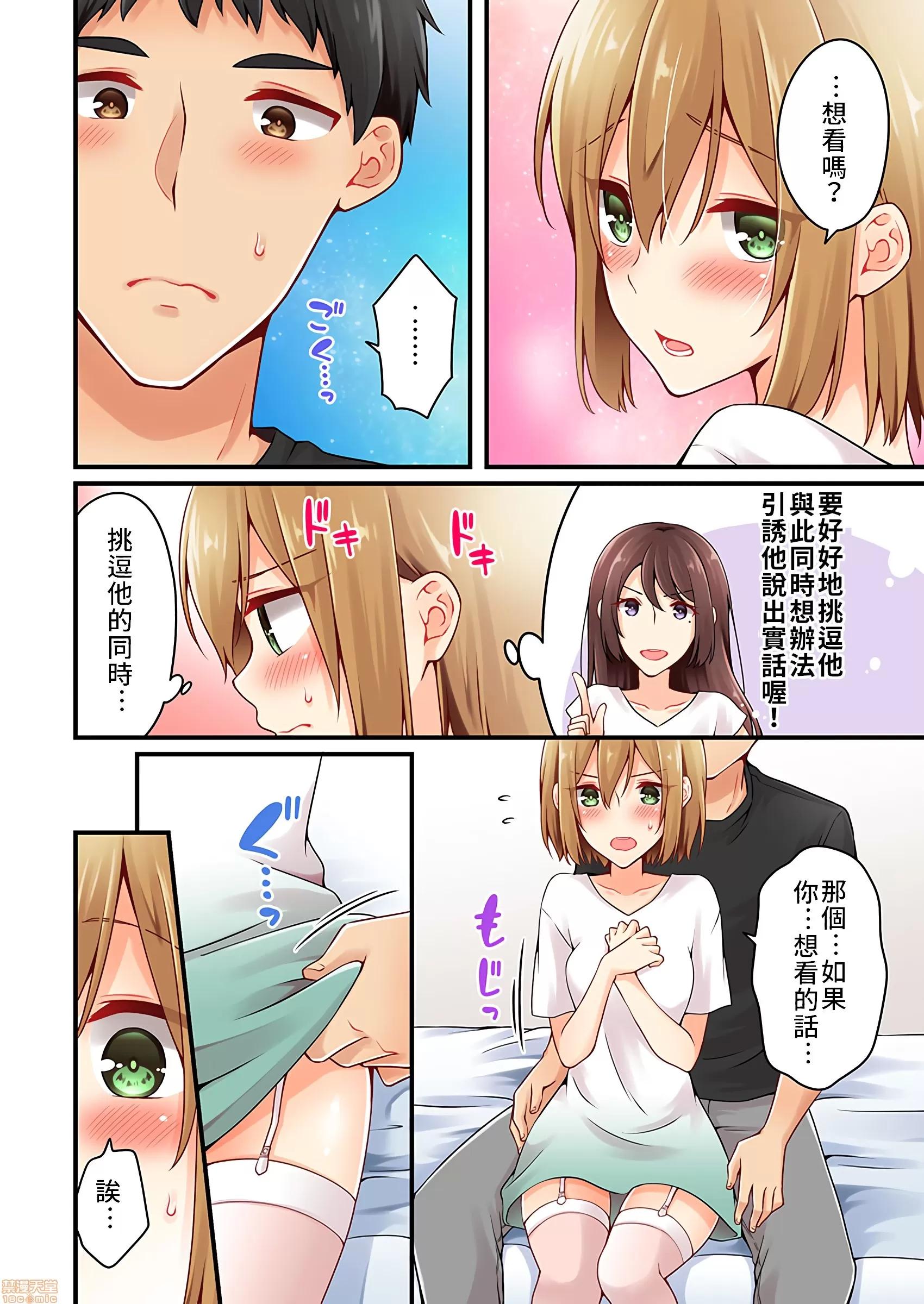 有棲川煉其實是女生對吧。 [禁漫漢化組] 有棲川煉其實是女生對吧。[淺月のりと] 有棲川煉ってホントは女なんだよね。vol.25 第21页