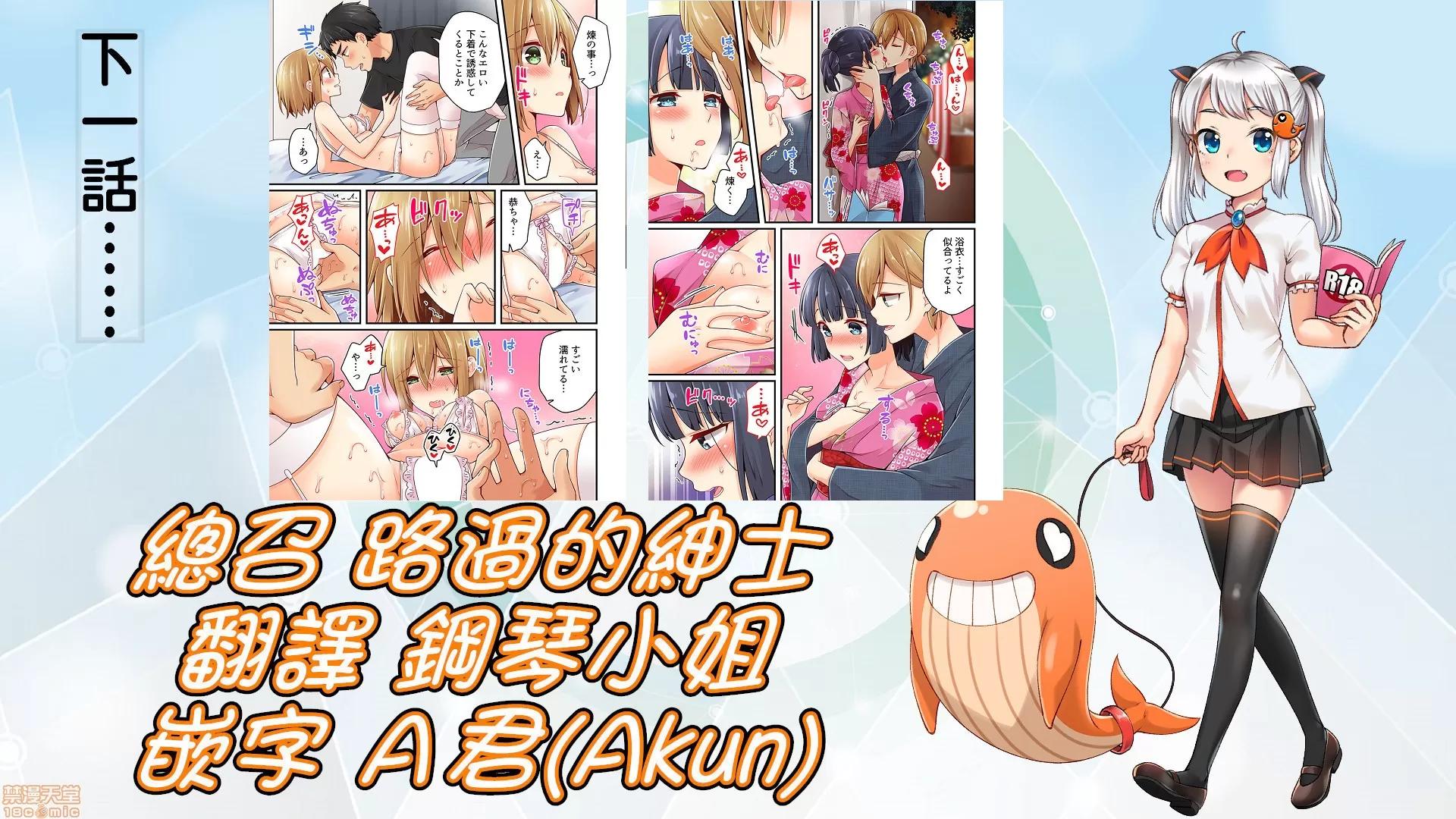 有棲川煉其實是女生對吧。 [禁漫漢化組] 有棲川煉其實是女生對吧。[淺月のりと] 有棲川煉ってホントは女なんだよね。vol.25 第27页