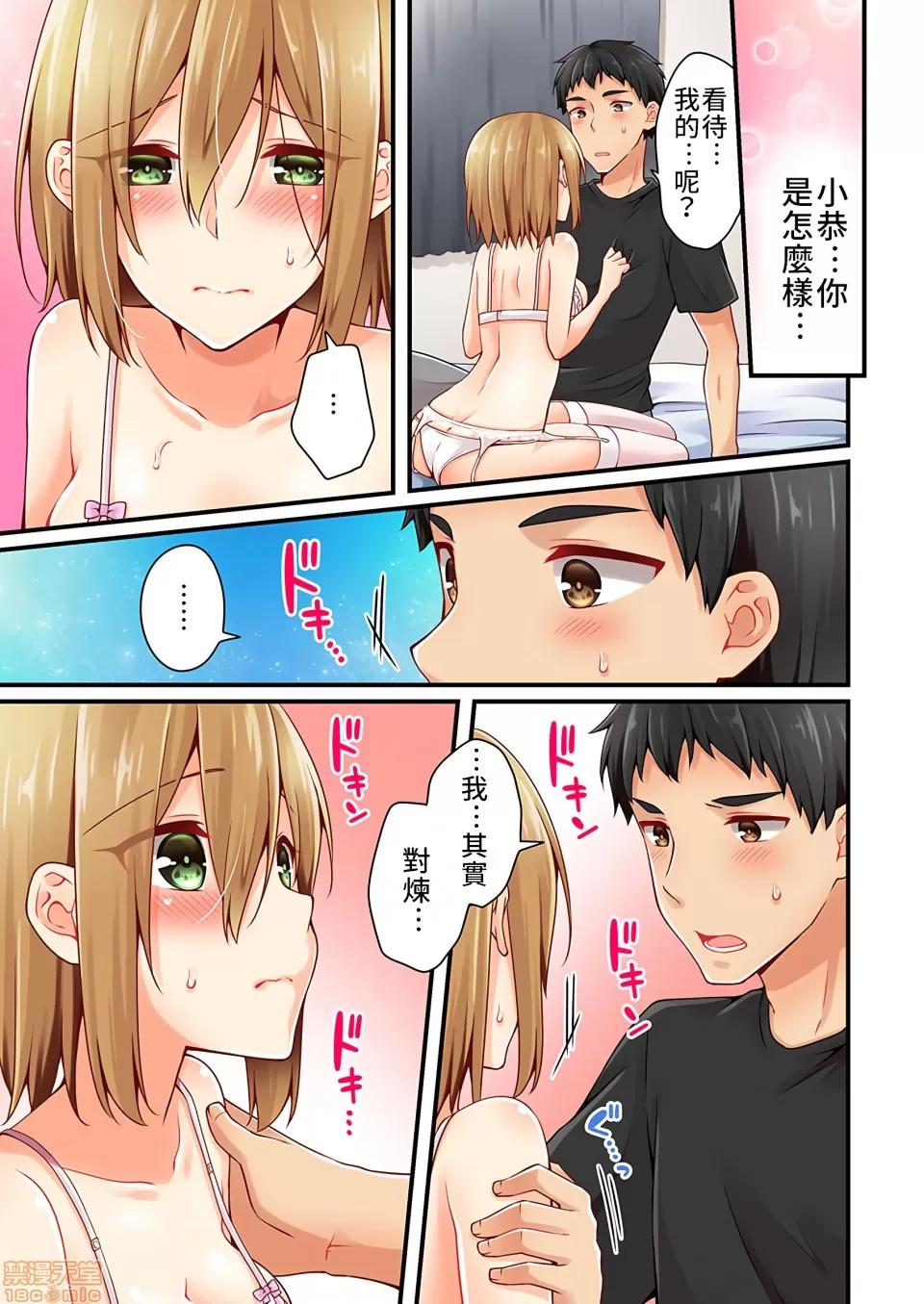 有棲川煉其實是女生對吧。 [禁漫漢化組] 有棲川煉其實是女生對吧。[淺月のりと] 有棲川煉ってホントは女なんだよね。vol.26 第2页