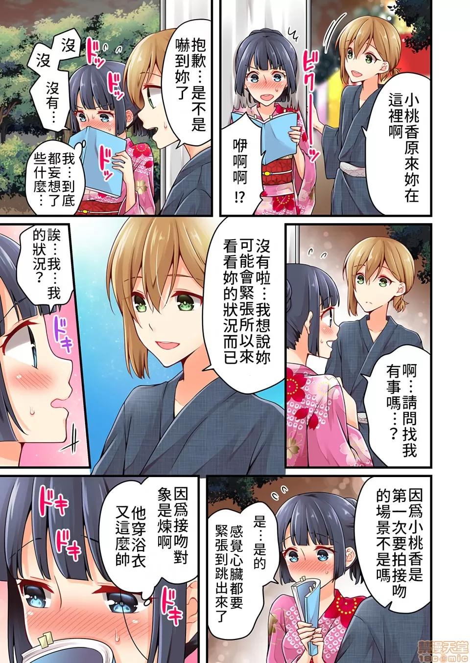 有棲川煉其實是女生對吧。 [禁漫漢化組] 有棲川煉其實是女生對吧。[淺月のりと] 有棲川煉ってホントは女なんだよね。vol.26 第14页