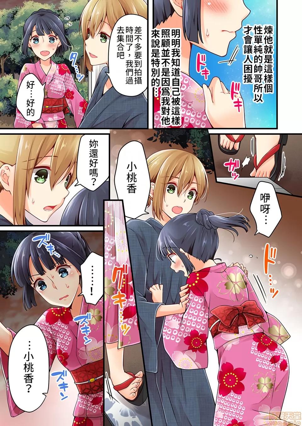 有棲川煉其實是女生對吧。 [禁漫漢化組] 有棲川煉其實是女生對吧。[淺月のりと] 有棲川煉ってホントは女なんだよね。vol.26 第16页