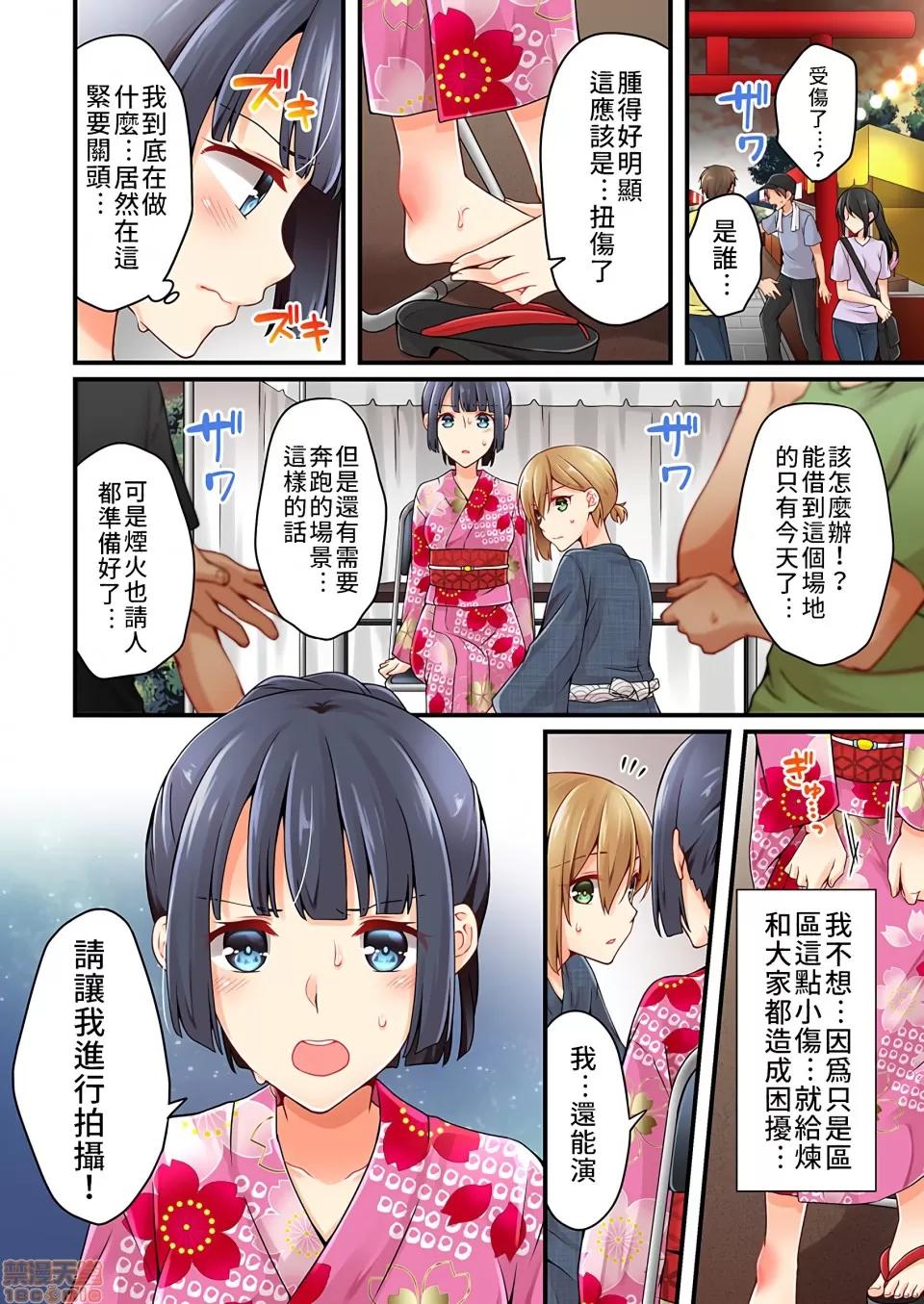 有棲川煉其實是女生對吧。 [禁漫漢化組] 有棲川煉其實是女生對吧。[淺月のりと] 有棲川煉ってホントは女なんだよね。vol.26 第17页