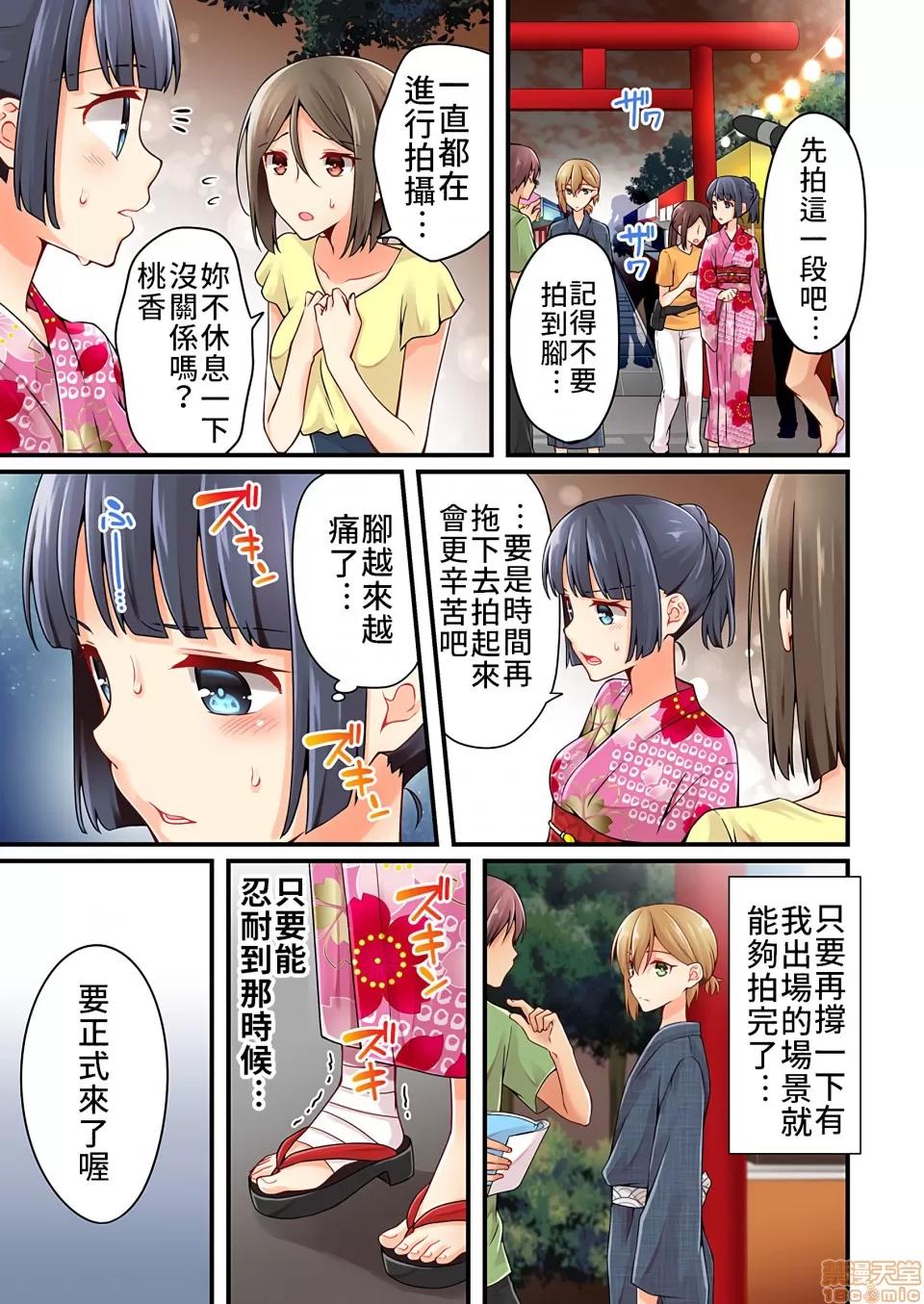 有棲川煉其實是女生對吧。 [禁漫漢化組] 有棲川煉其實是女生對吧。[淺月のりと] 有棲川煉ってホントは女なんだよね。vol.26 第18页