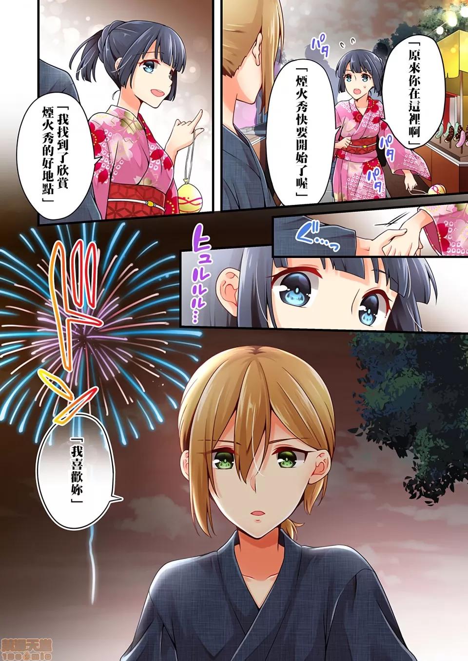 有棲川煉其實是女生對吧。 [禁漫漢化組] 有棲川煉其實是女生對吧。[淺月のりと] 有棲川煉ってホントは女なんだよね。vol.26 第19页