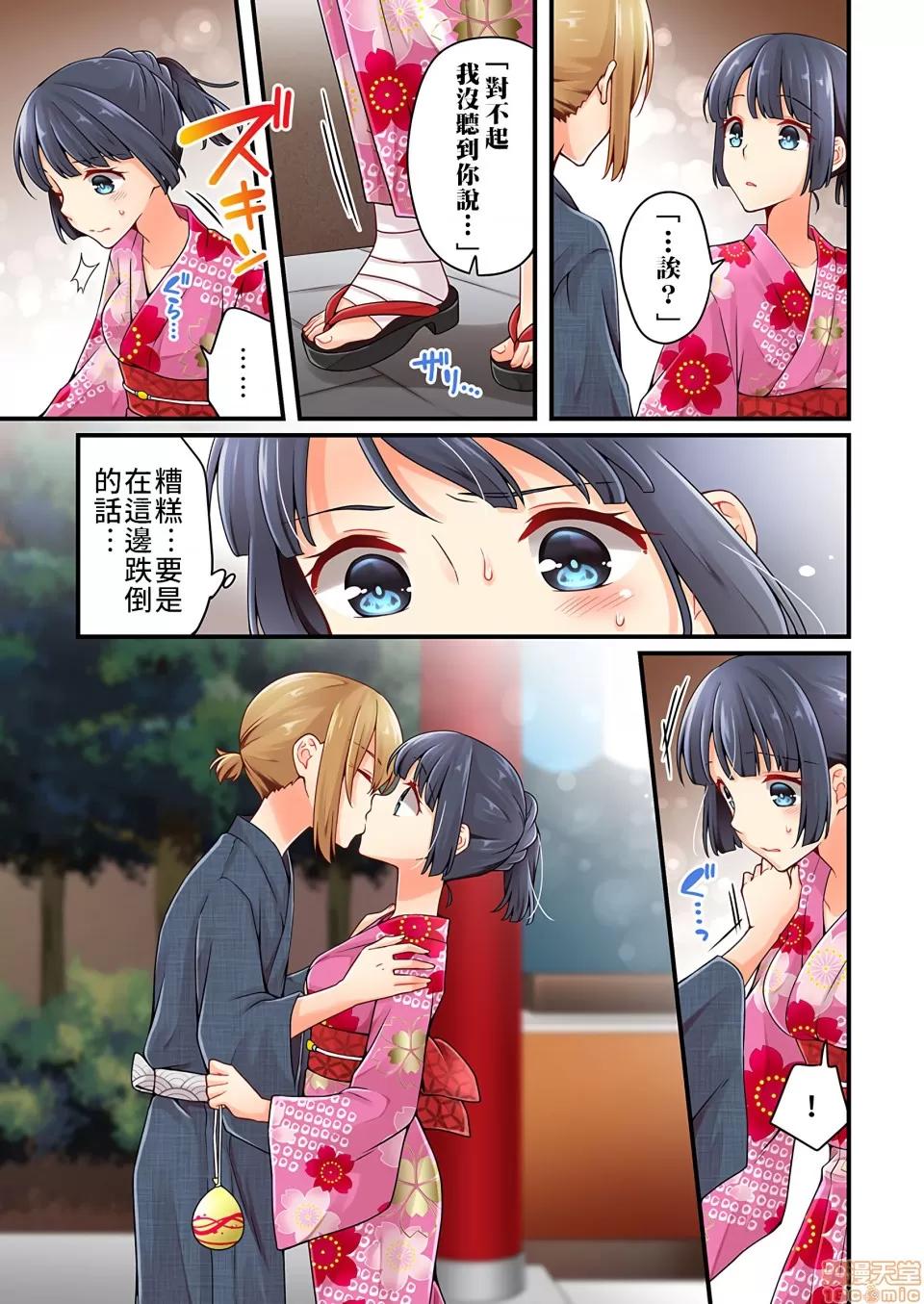 有棲川煉其實是女生對吧。 [禁漫漢化組] 有棲川煉其實是女生對吧。[淺月のりと] 有棲川煉ってホントは女なんだよね。vol.26 第20页