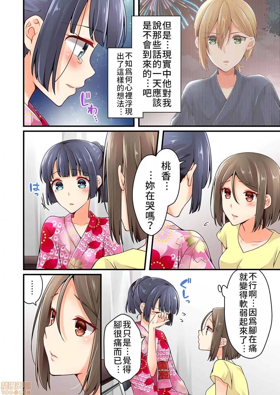 有棲川煉其實是女生對吧。 [禁漫漢化組] 有棲川煉其實是女生對吧。[淺月のりと] 有棲川煉ってホントは女なんだよね。vol.26 第23页