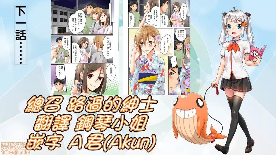 有棲川煉其實是女生對吧。 [禁漫漢化組] 有棲川煉其實是女生對吧。[淺月のりと] 有棲川煉ってホントは女なんだよね。vol.26 第27页