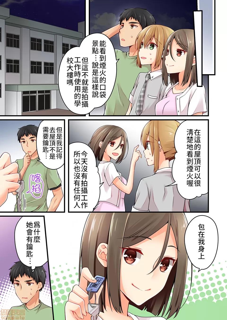 有棲川煉其實是女生對吧。 [禁漫漢化組] 有棲川煉其實是女生對吧。[淺月のりと] 有棲川煉ってホントは女なんだよね。vol.27 第6页