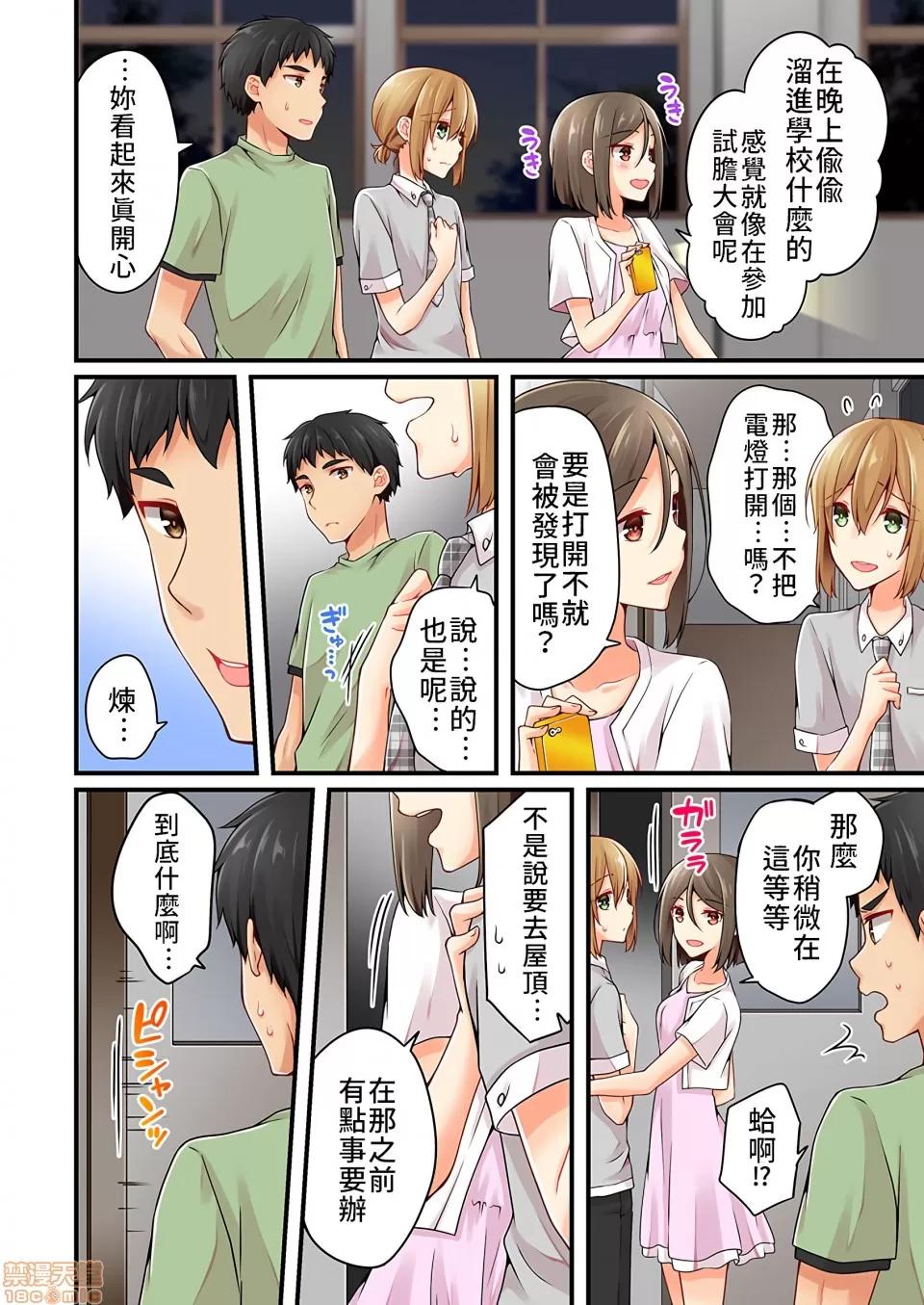 有棲川煉其實是女生對吧。 [禁漫漢化組] 有棲川煉其實是女生對吧。[淺月のりと] 有棲川煉ってホントは女なんだよね。vol.27 第7页