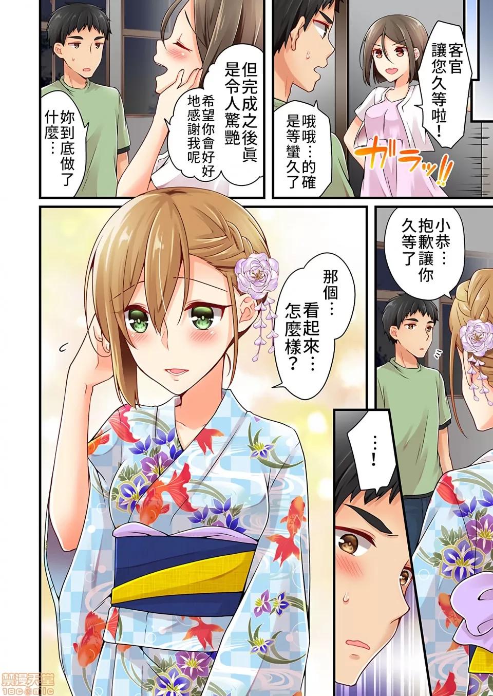 有棲川煉其實是女生對吧。 [禁漫漢化組] 有棲川煉其實是女生對吧。[淺月のりと] 有棲川煉ってホントは女なんだよね。vol.27 第9页