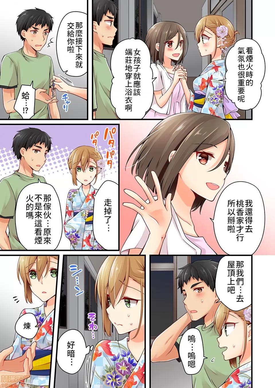 有棲川煉其實是女生對吧。 [禁漫漢化組] 有棲川煉其實是女生對吧。[淺月のりと] 有棲川煉ってホントは女なんだよね。vol.27 第10页