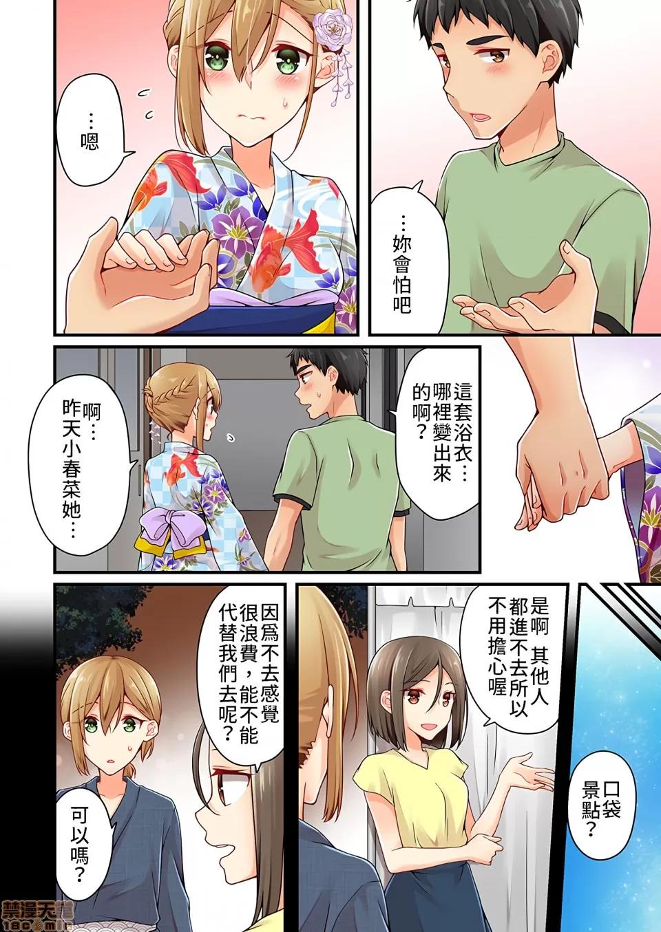 有棲川煉其實是女生對吧。 [禁漫漢化組] 有棲川煉其實是女生對吧。[淺月のりと] 有棲川煉ってホントは女なんだよね。vol.27 第11页