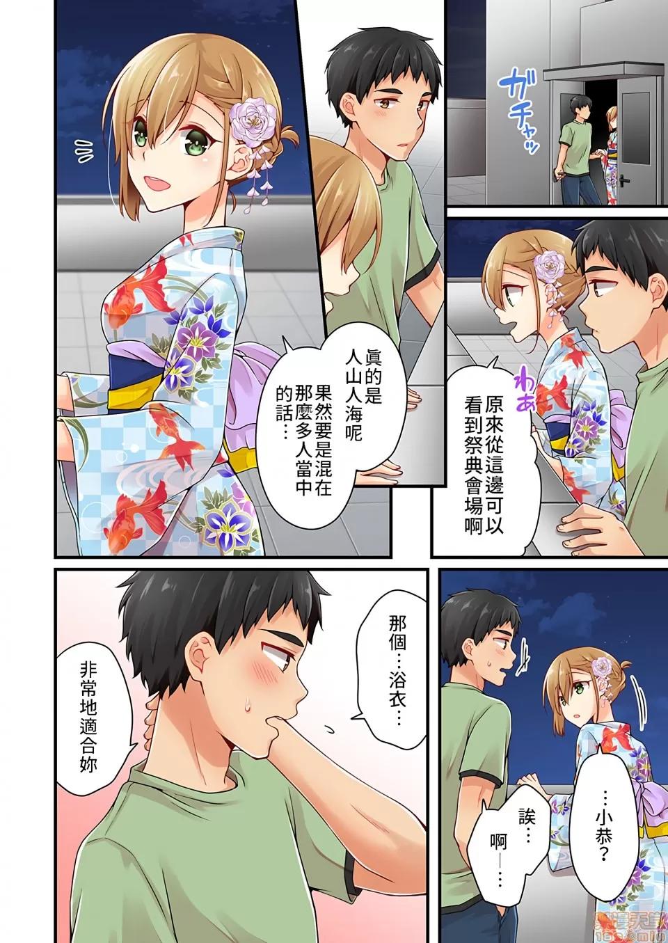 有棲川煉其實是女生對吧。 [禁漫漢化組] 有棲川煉其實是女生對吧。[淺月のりと] 有棲川煉ってホントは女なんだよね。vol.27 第13页