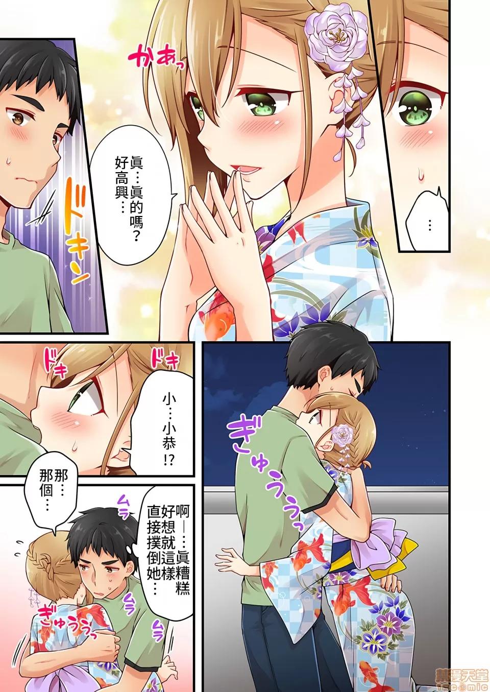 有棲川煉其實是女生對吧。 [禁漫漢化組] 有棲川煉其實是女生對吧。[淺月のりと] 有棲川煉ってホントは女なんだよね。vol.27 第14页
