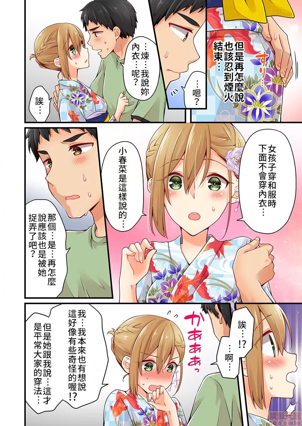 有棲川煉其實是女生對吧。 [禁漫漢化組] 有棲川煉其實是女生對吧。[淺月のりと] 有棲川煉ってホントは女なんだよね。vol.27 第15页