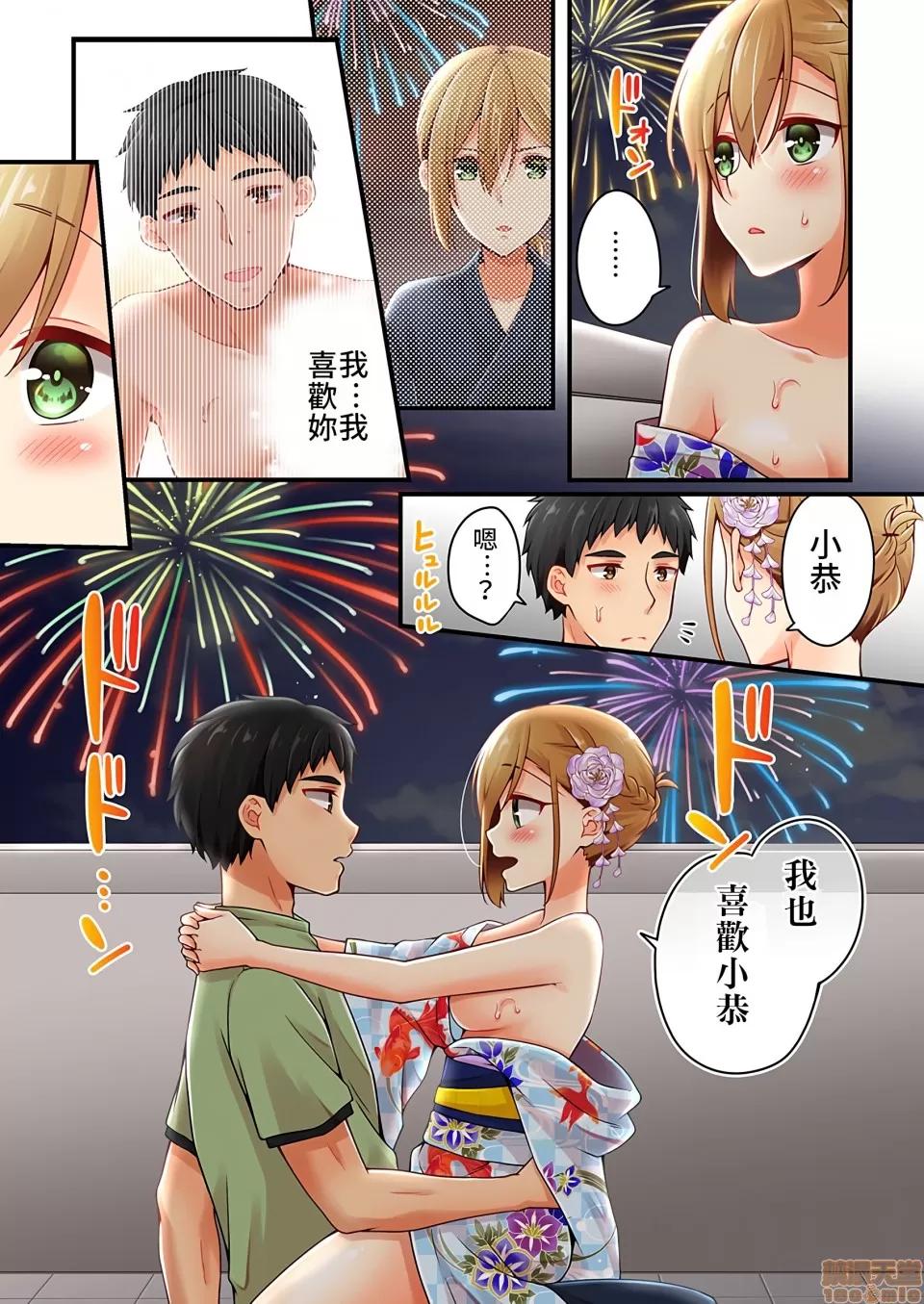 有棲川煉其實是女生對吧。 [禁漫漢化組] 有棲川煉其實是女生對吧。[淺月のりと] 有棲川煉ってホントは女なんだよね。vol.27 第24页