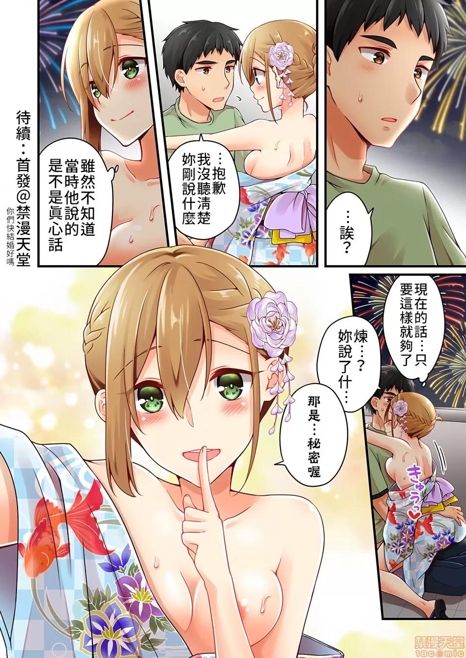 有棲川煉其實是女生對吧。 [禁漫漢化組] 有棲川煉其實是女生對吧。[淺月のりと] 有棲川煉ってホントは女なんだよね。vol.27 第25页