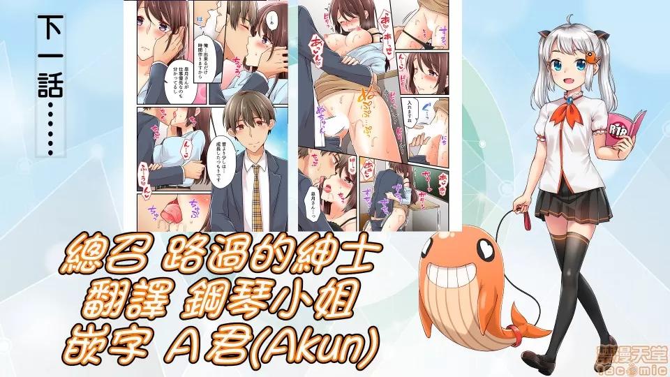 有棲川煉其實是女生對吧。 [禁漫漢化組] 有棲川煉其實是女生對吧。[淺月のりと] 有棲川煉ってホントは女なんだよね。vol.27 第27页