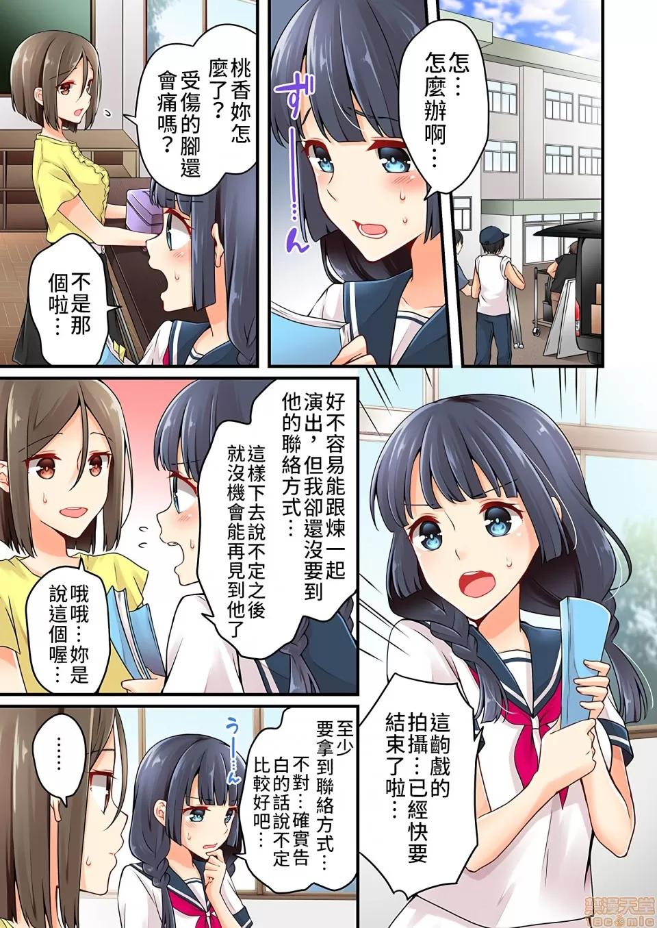 有棲川煉其實是女生對吧。 [禁漫漢化組] 有棲川煉其實是女生對吧。[淺月のりと] 有棲川煉ってホントは女なんだよね。vol.28 第2页
