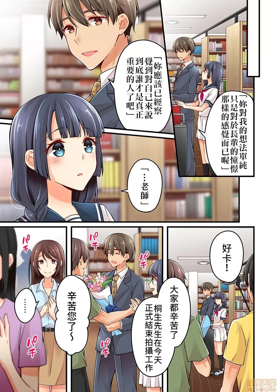 有棲川煉其實是女生對吧。 [禁漫漢化組] 有棲川煉其實是女生對吧。[淺月のりと] 有棲川煉ってホントは女なんだよね。vol.28 第4页