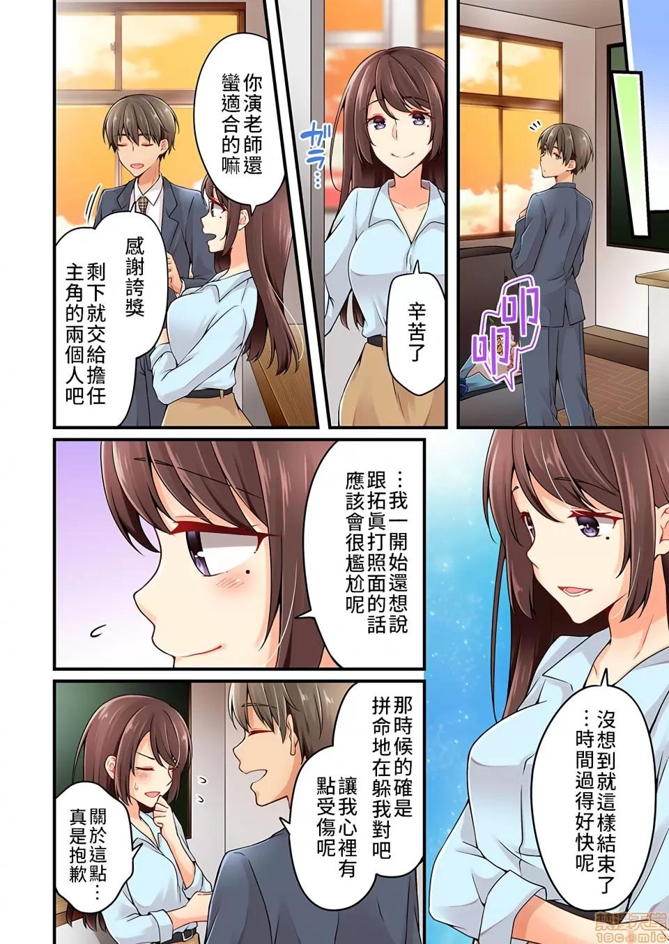 有棲川煉其實是女生對吧。 [禁漫漢化組] 有棲川煉其實是女生對吧。[淺月のりと] 有棲川煉ってホントは女なんだよね。vol.28 第5页