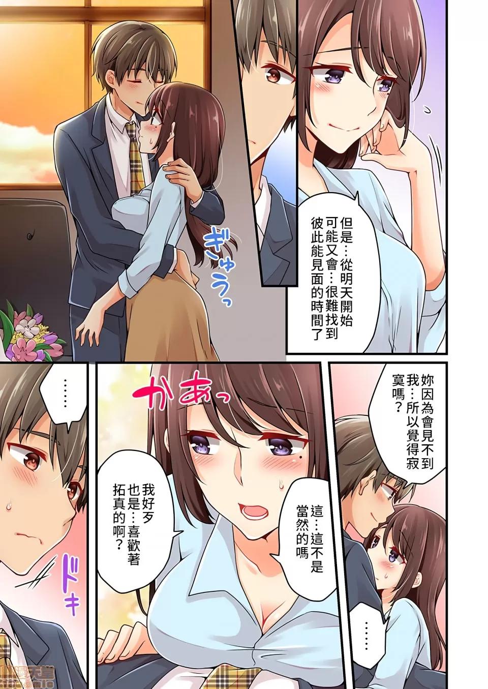 有棲川煉其實是女生對吧。 [禁漫漢化組] 有棲川煉其實是女生對吧。[淺月のりと] 有棲川煉ってホントは女なんだよね。vol.28 第6页