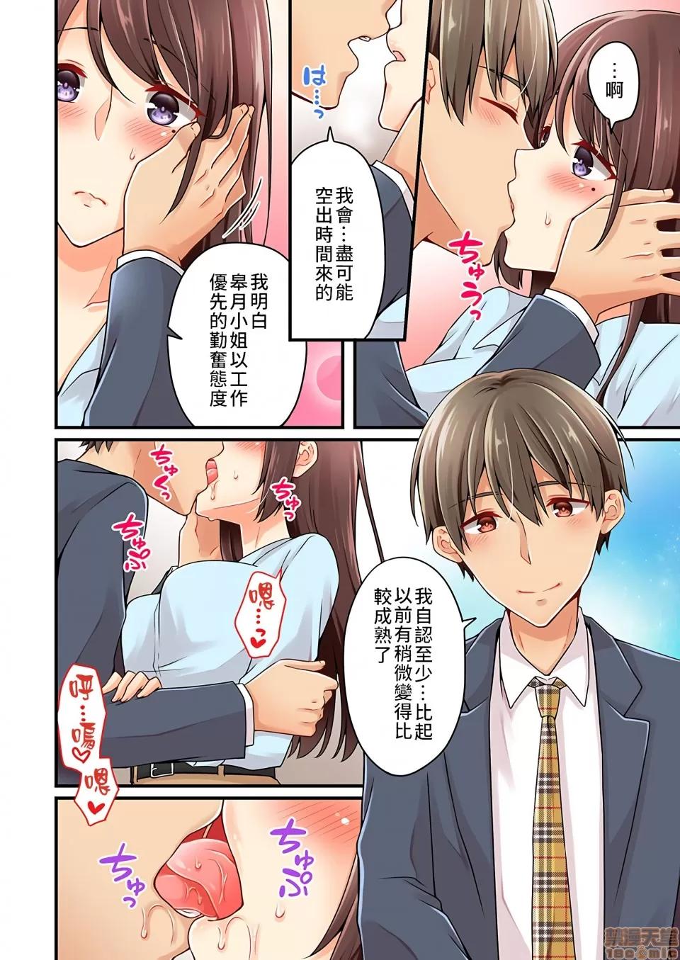 有棲川煉其實是女生對吧。 [禁漫漢化組] 有棲川煉其實是女生對吧。[淺月のりと] 有棲川煉ってホントは女なんだよね。vol.28 第7页