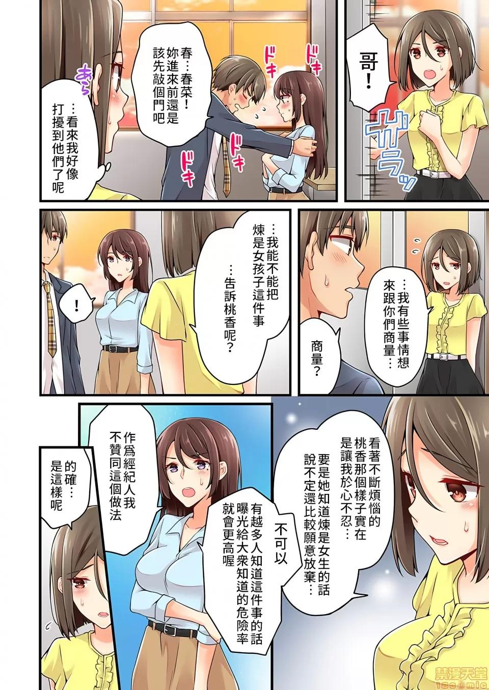 有棲川煉其實是女生對吧。 [禁漫漢化組] 有棲川煉其實是女生對吧。[淺月のりと] 有棲川煉ってホントは女なんだよね。vol.28 第15页